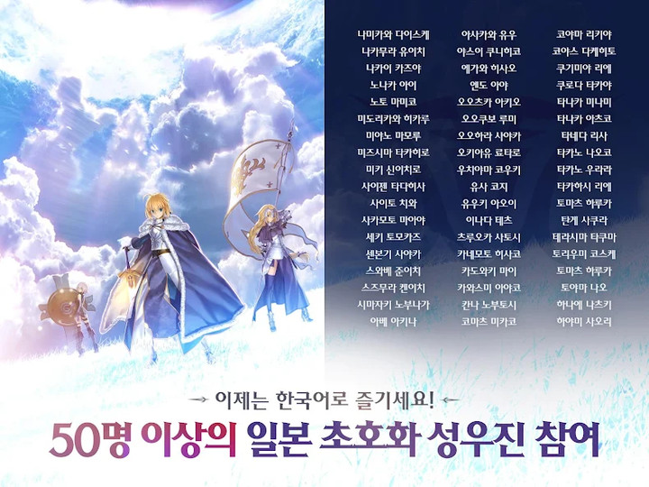 페이트/그랜드 오더_playmods.net