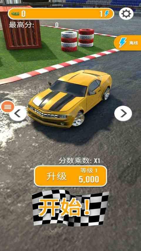 汽车漂移_playmods.net