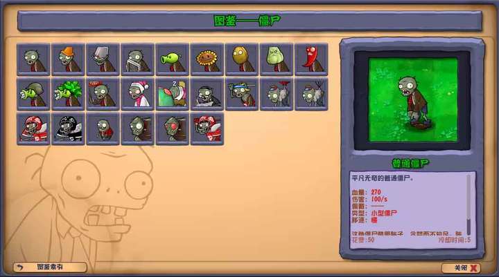 Plants vs Zombies Hybrid Remastered(mod menu) screenshot image 4_playmods.net