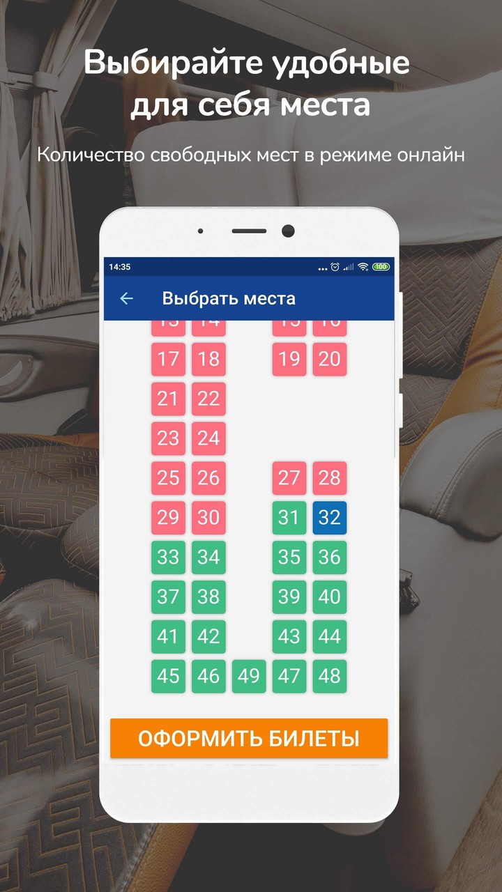 RFBUS билет на автобус и паром_playmods.net