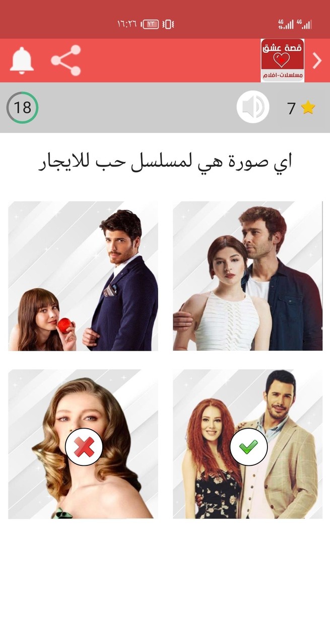 قصة عشق الاصلي 2022‎_playmods.net