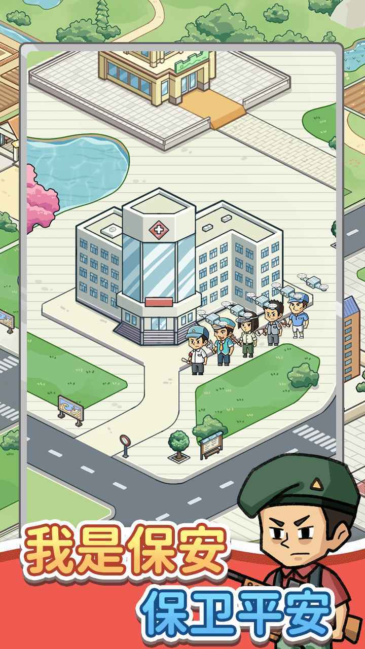 Security Guard Tycoon(No Ads Free Rewards) screenshot image 2_playmods.net