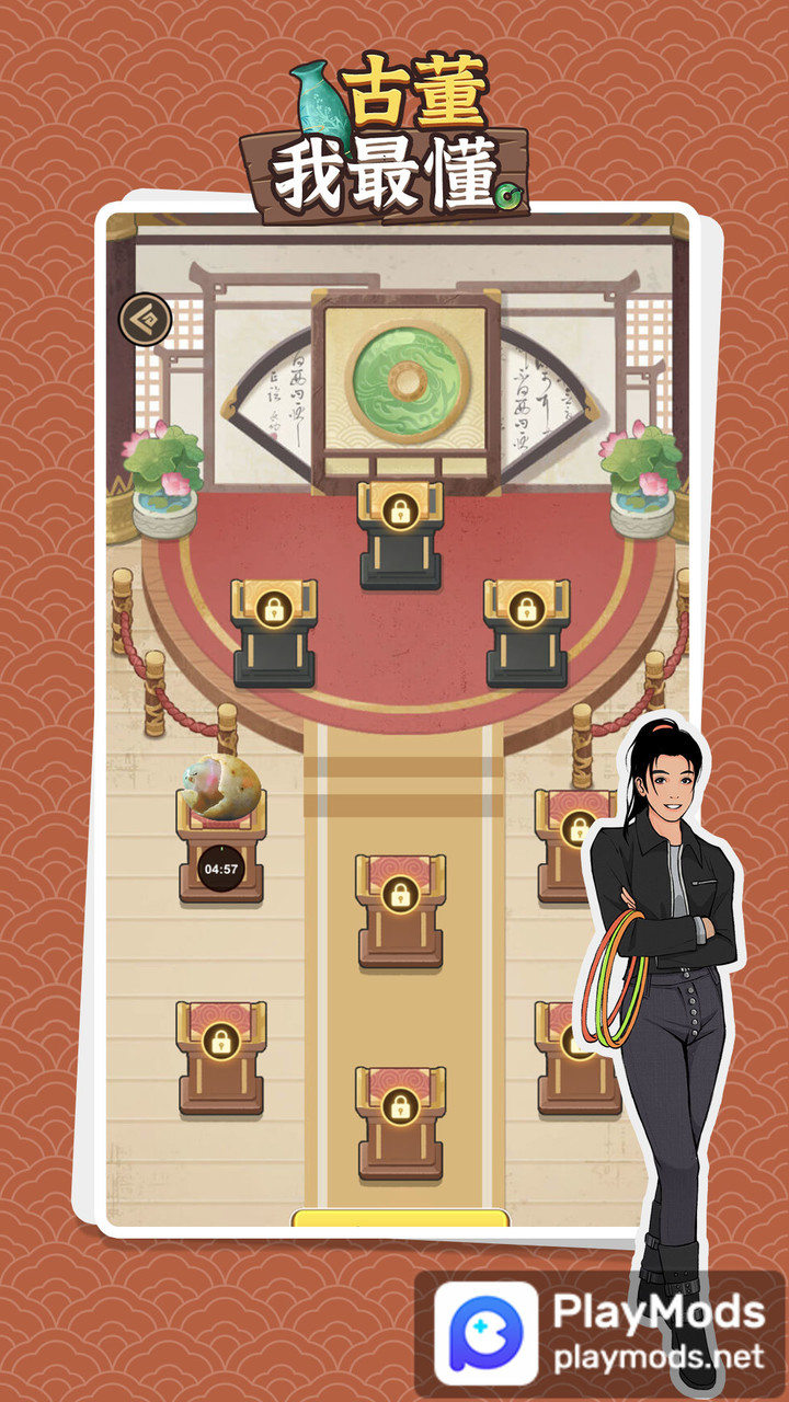 古董我最懂(Unlimited Money) screenshot image 2_playmods.net