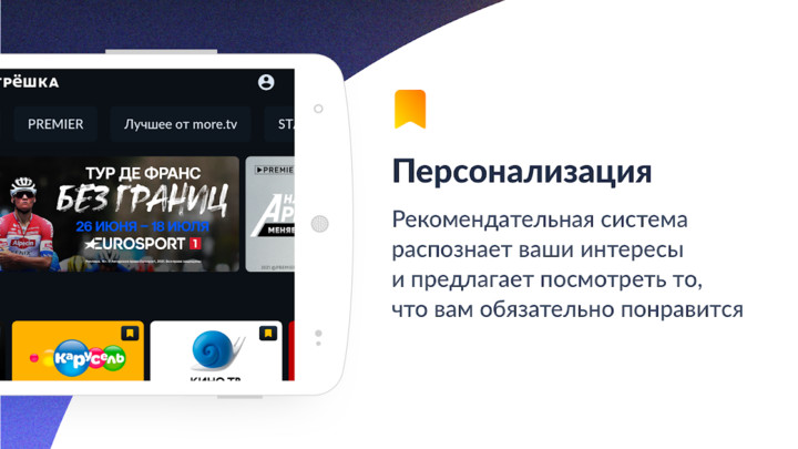 Smotreshka_playmods.net