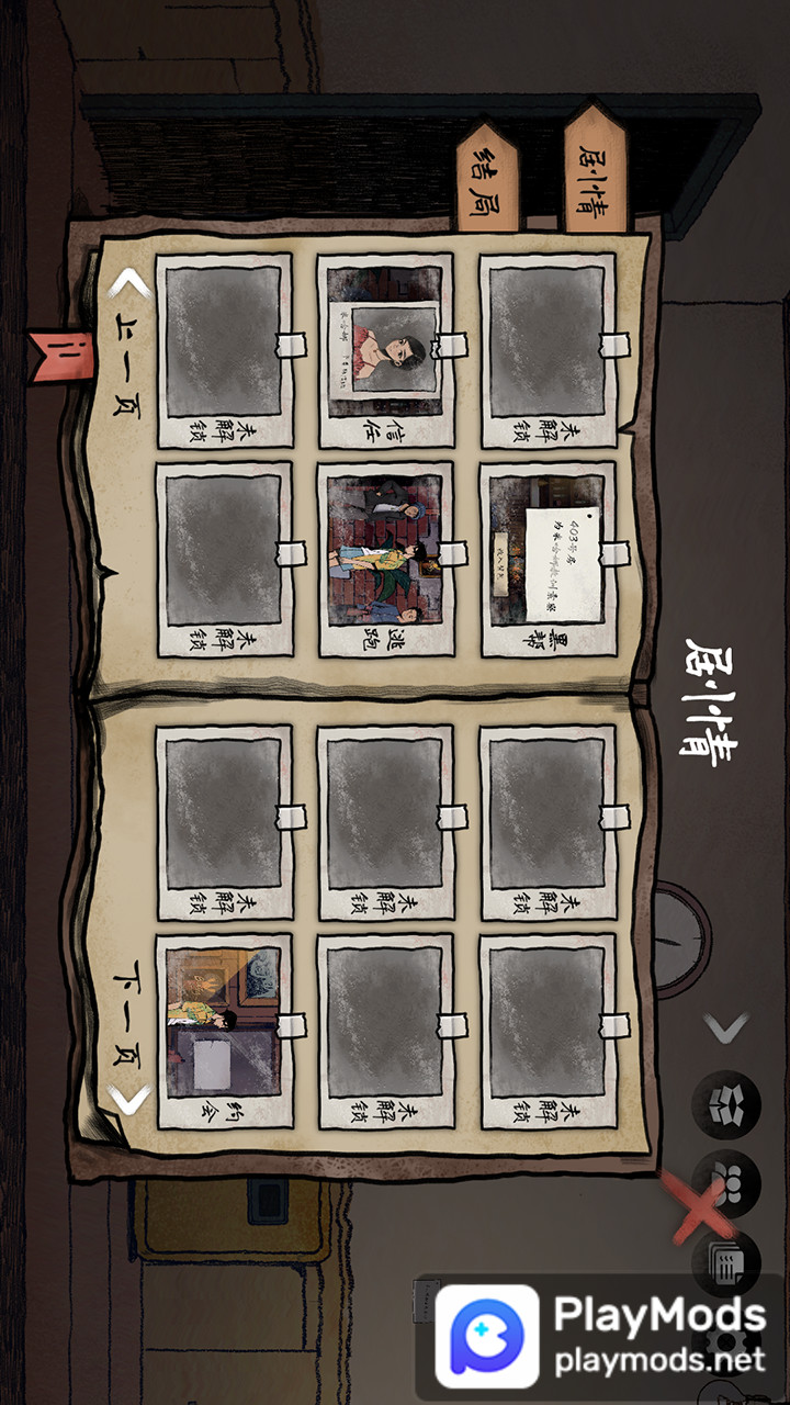 风筝(No ads) screenshot image 3_playmods.net