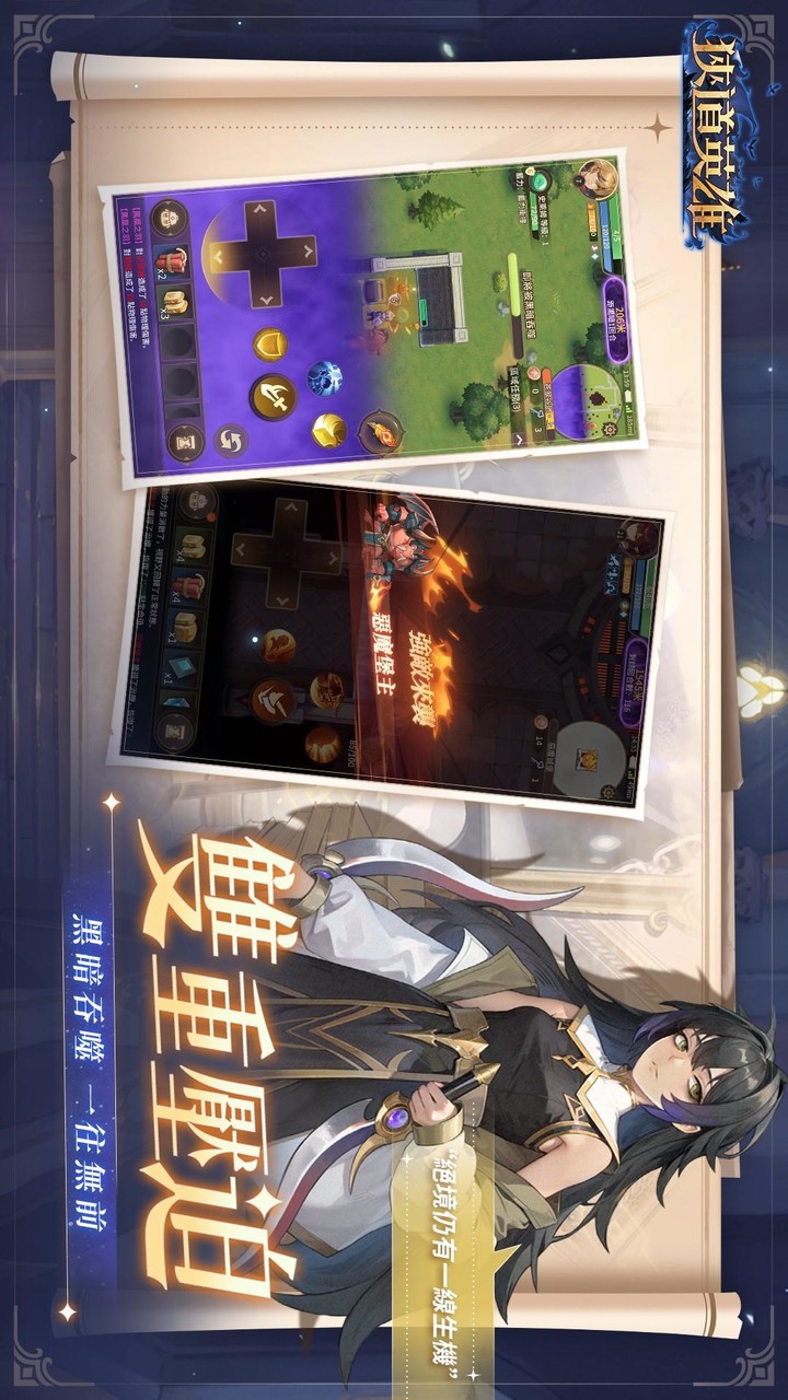 狹道英雄_playmods.net