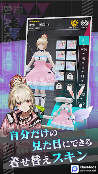 BLACK STELLA Iи:FernØ(JP) screenshot image 5_playmods.net