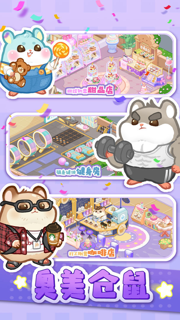 萌宠欢乐消_playmods.net