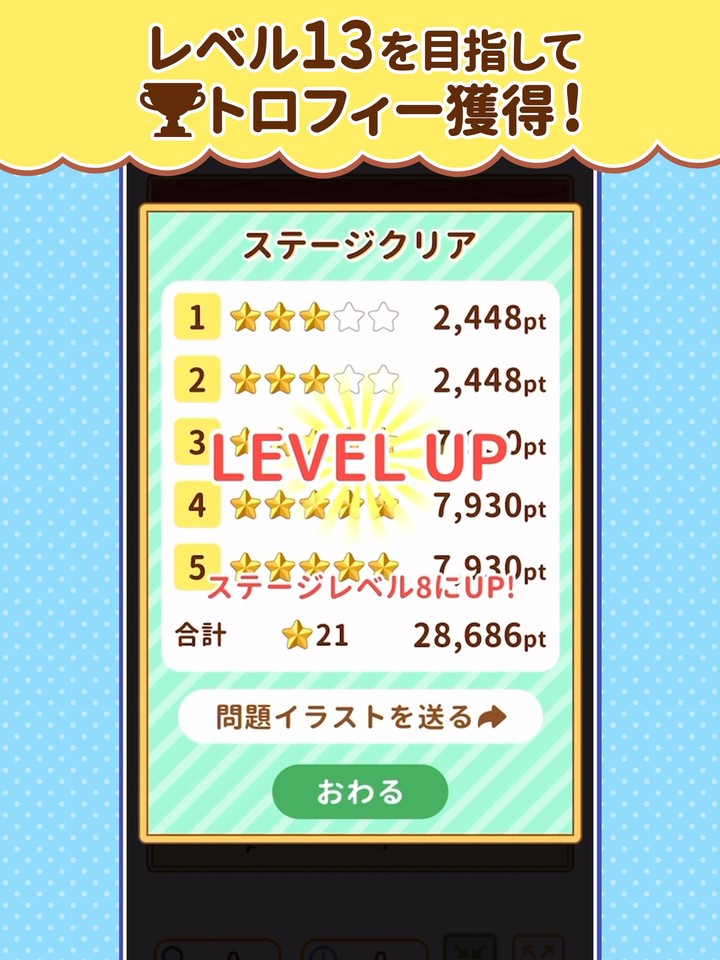 毎日まちがいさがし　人気クリエイターのイラストで楽しむ！_playmods.net