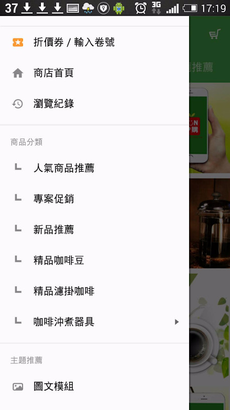 Fun心購新鮮健康墨麗精品咖啡_playmods.net