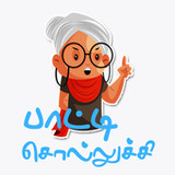 Paatti Solluchi - Tamil Proverbs With Definitions_playmods.net