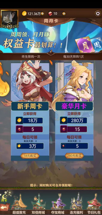 龙之灵_playmods.net