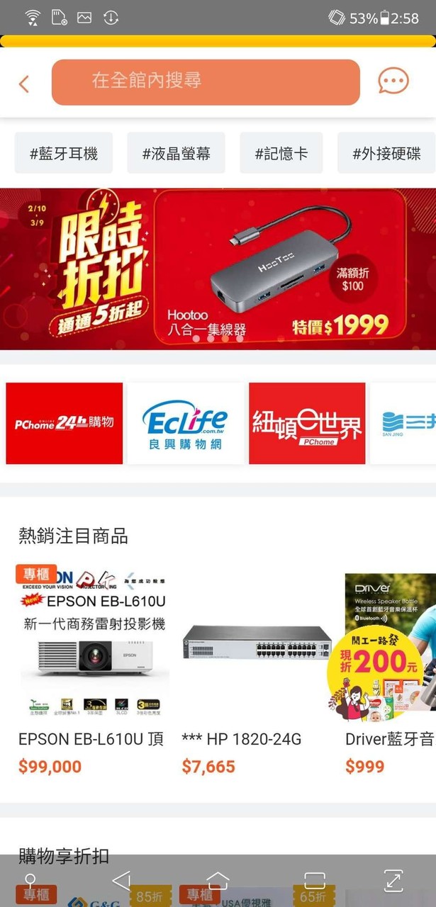 PChome商店街_playmods.net