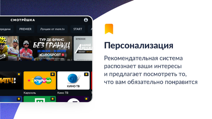 Smotreshka_playmods.net