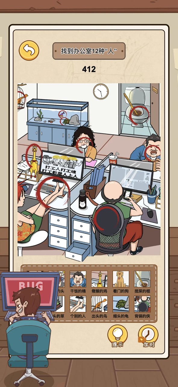 沙雕的日常-一代沙雕日記沙雕梗傳文字的世界進擊的漢字找茬王_playmods.net