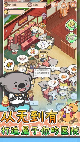 The Society of Animal Patients(BETA)_playmods.net