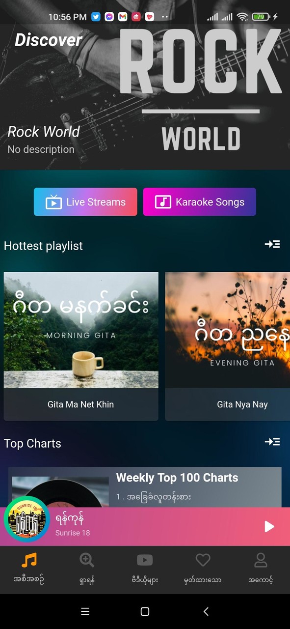 Gita (ဂီတ) - MM Music_playmods.net