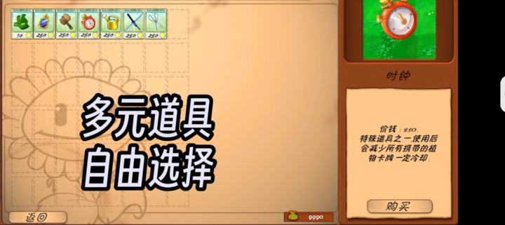 植物大战僵尸:异化时空PC电脑版(PC) screenshot image 4_playmods.net