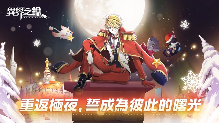 異界之鑰-破曉黎明_playmods.net