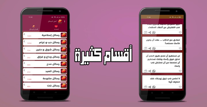 حمامتي أحلى رسائل_playmods.net