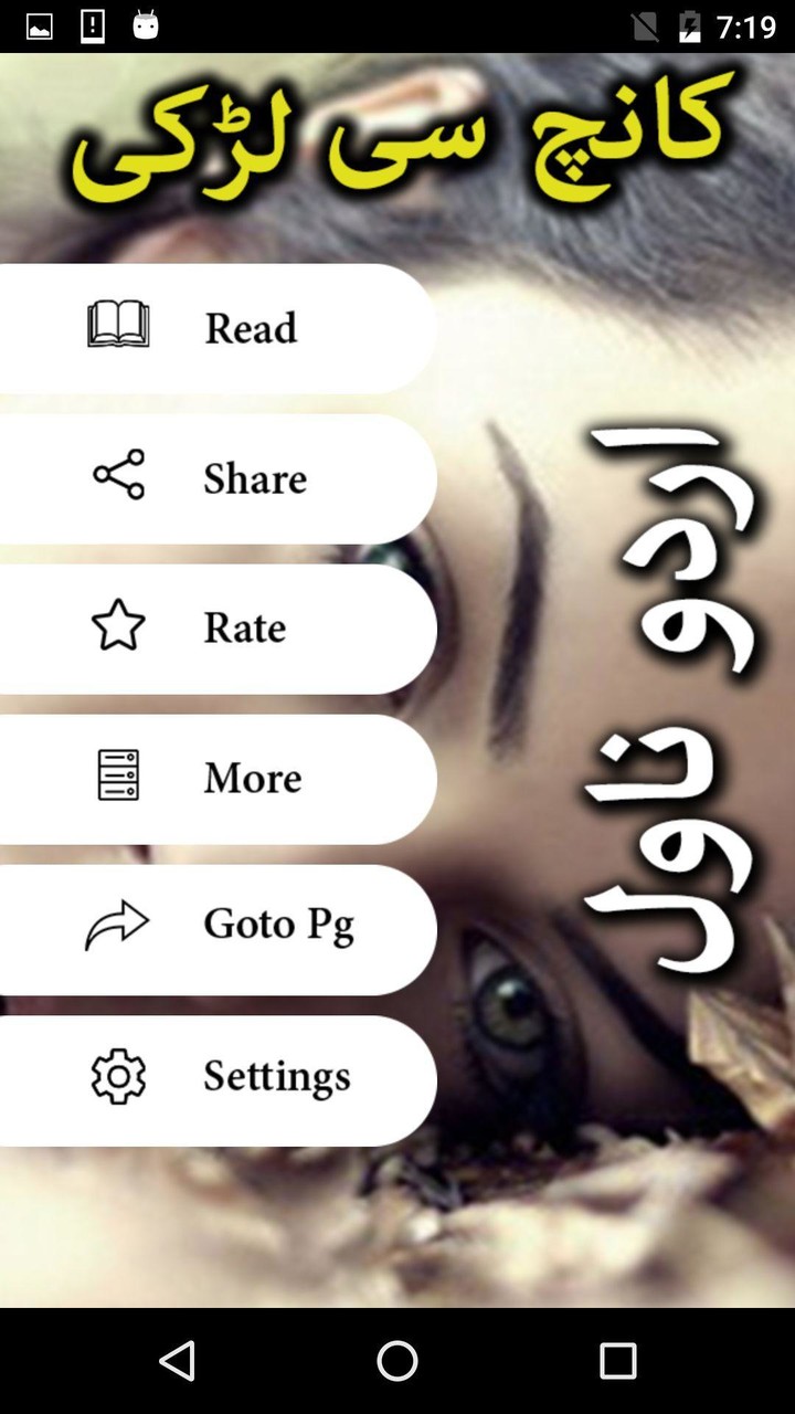 Kanch Si Larki by Anjum Ansar_playmods.net