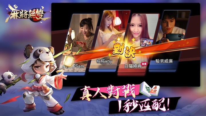 麻將無雙_playmods.net