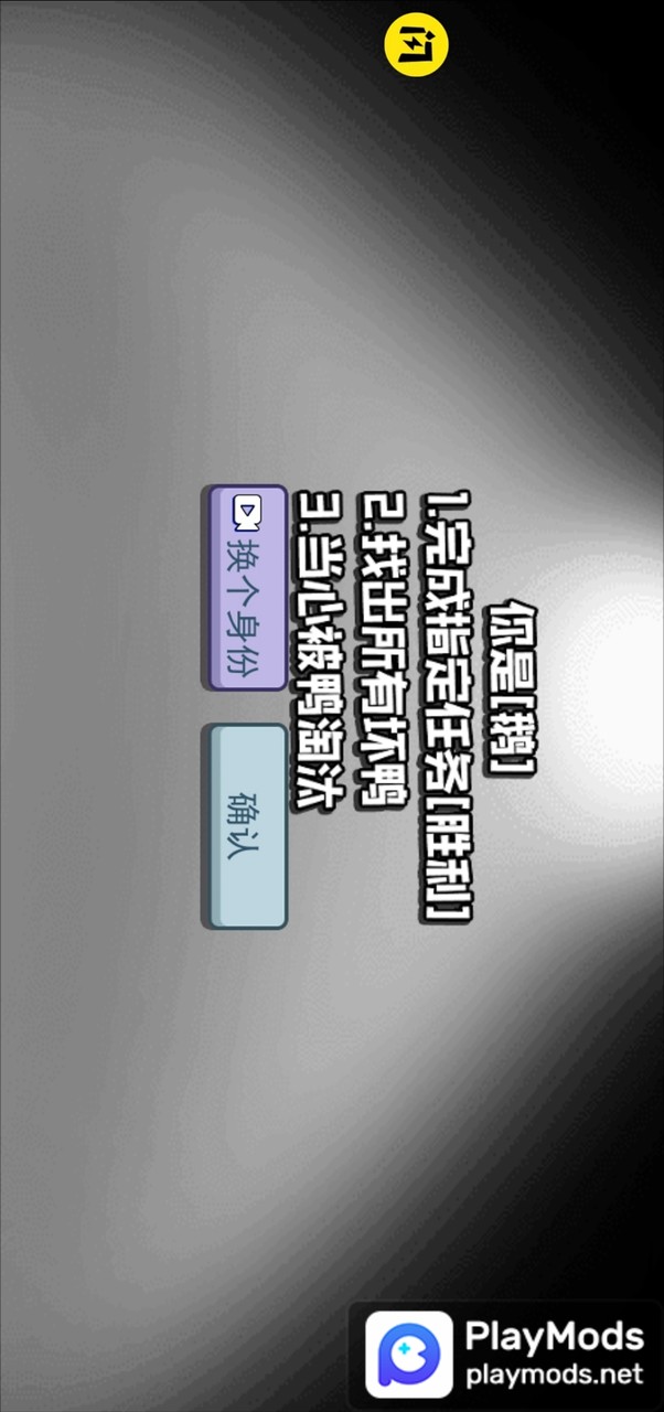 不好有刺客(Ad-free and rewarded) screenshot image 1_playmods.net