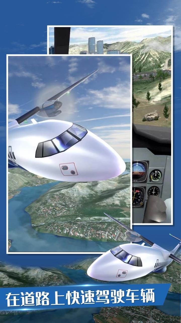 飞行员模拟器_playmods.net