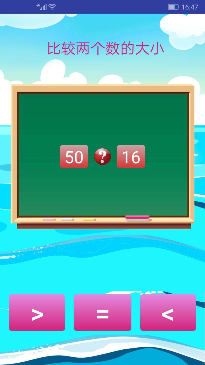 儿童学数学算术_playmods.net