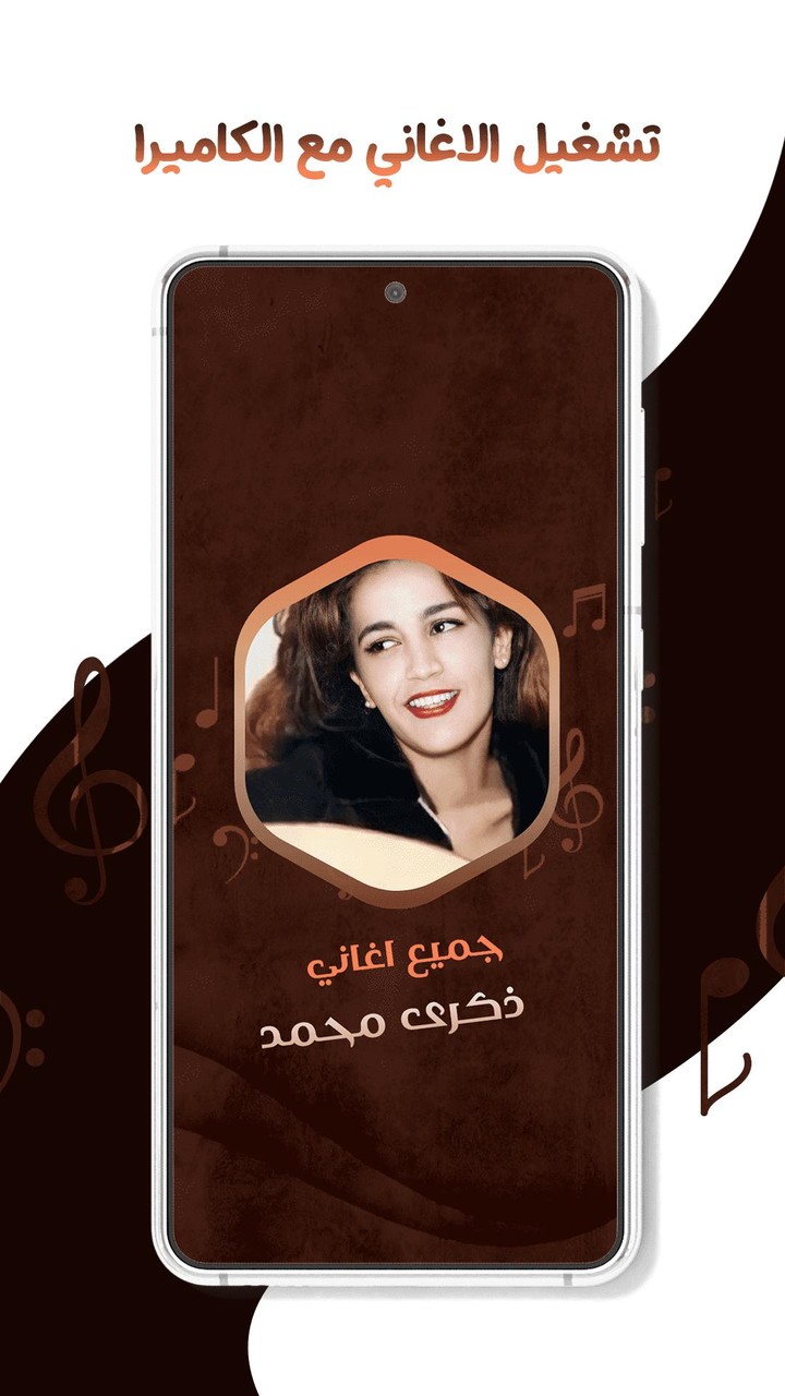 جميع أغاني ذكرى بدون نت|كلمات_playmods.net