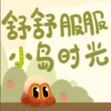 黏脚菜园(舒舒服服小岛时光)PC试玩版(PC)1.0_playmods.net
