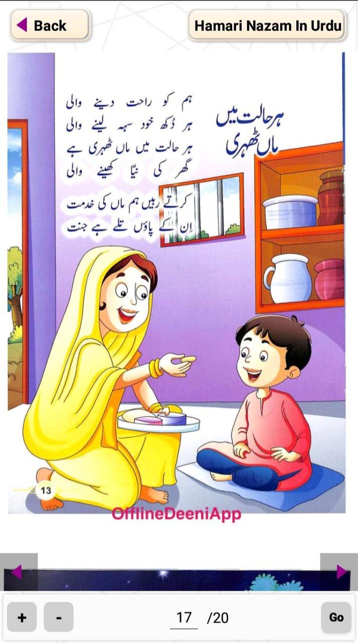Hamari Nazam In Urdu_playmods.net