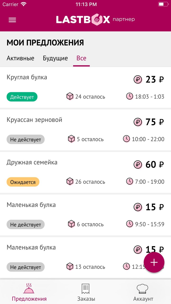LastBox Партнер_playmods.net