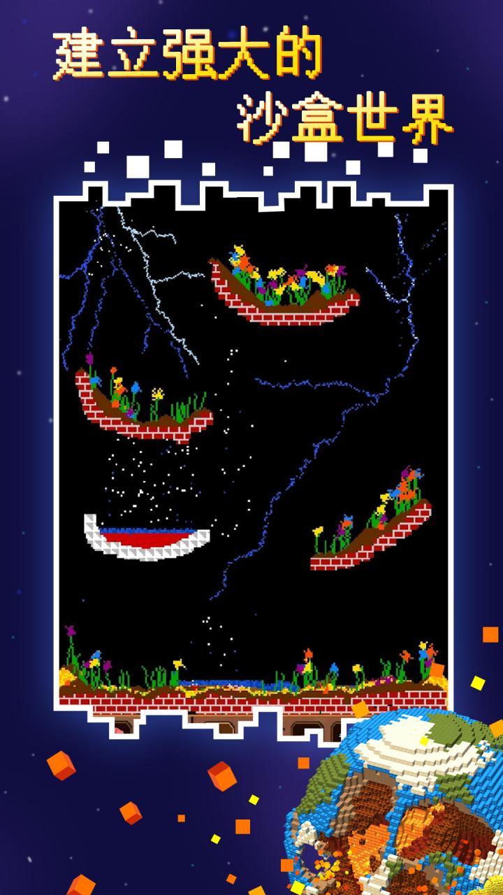 粉末星球_playmods.net