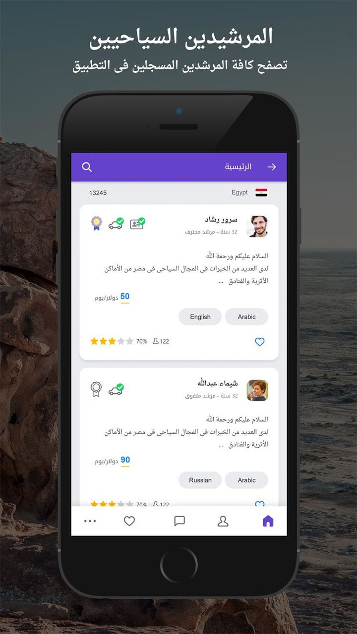 Tourist Guide | مرشد سياحي_playmods.net