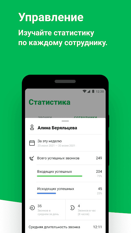 МегаФон ВАТС_playmods.net