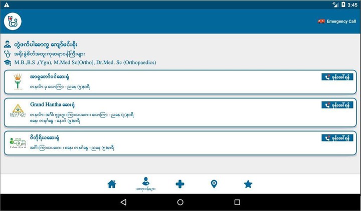 Find Your Doctor?_playmods.net