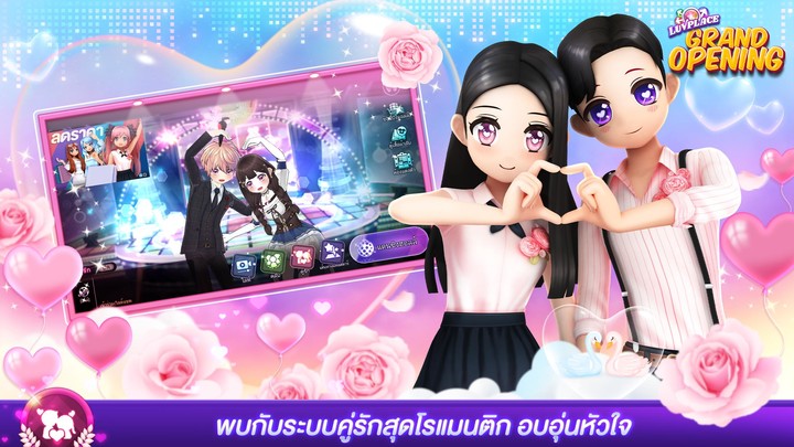 LuvPlace_playmods.net