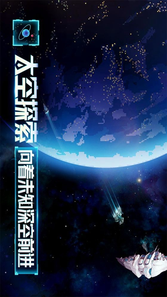 Starship Set Sail(BETA)_playmods.net