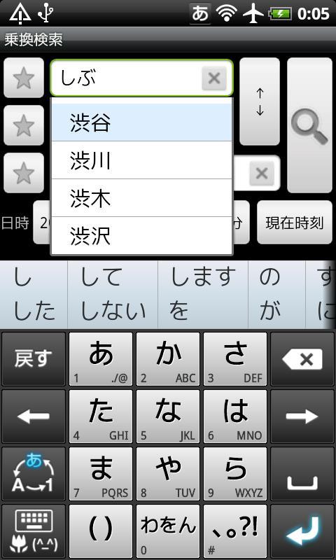 乗換案内_playmods.net