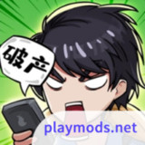 非凡的大多数(No Ads)1.0_playmods.net