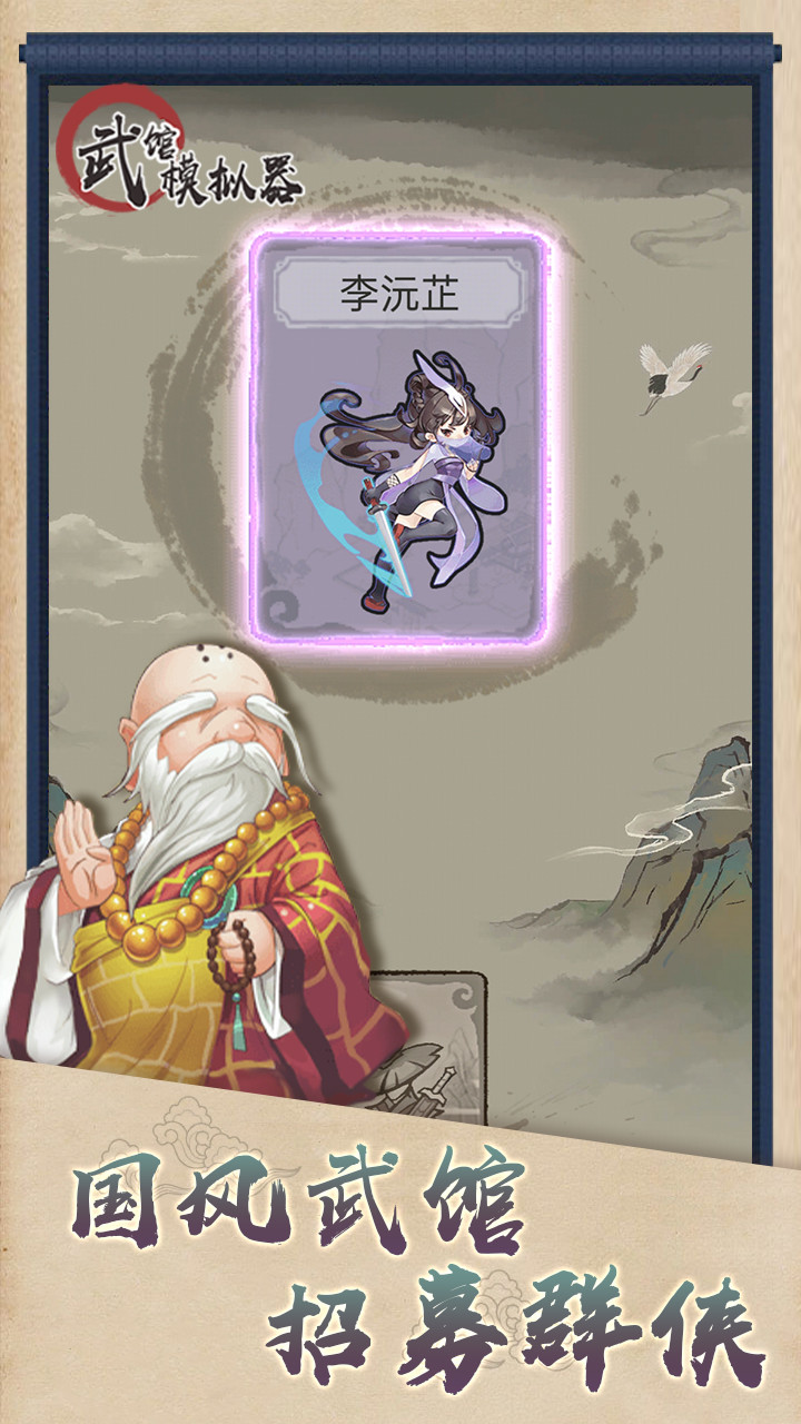 Martial arts school simulator(Skip advertising and get a reward)_playmods.net