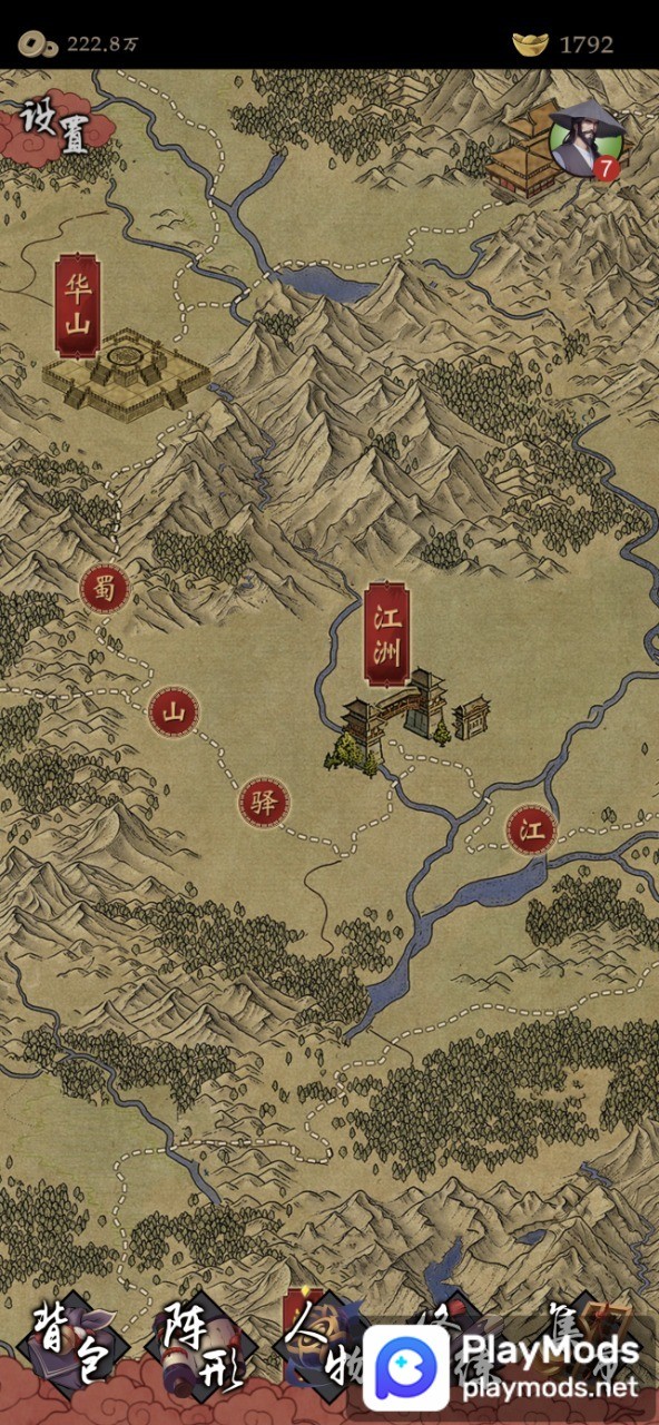 藏武(ช้อปปิ้งฟรี) screenshot image 4_playmods.net