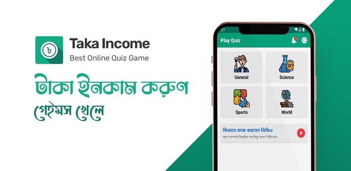 Taka Income - টাকা ইনকাম_playmods.net