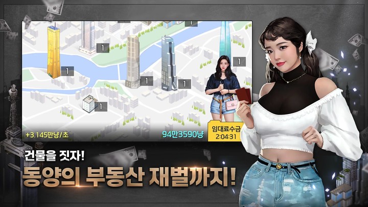 고스톱 : 건물주와 개인 비서_playmods.net