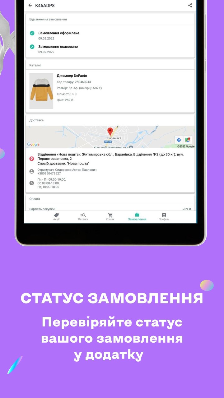 Kasta: покупки одяг та взуття_playmods.net