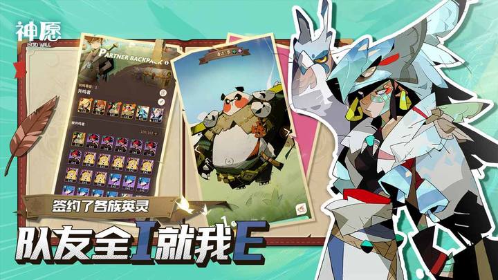 神愿(测试服)(Beta) screenshot image 3_playmods.net