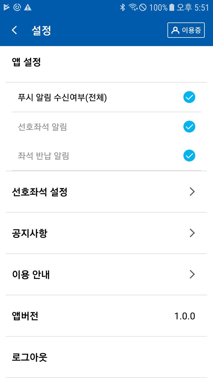 숙명여자대학교 중앙도서관 좌석배정시스템_playmods.net