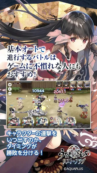 うたわれるもの ロストフラグ_playmods.net