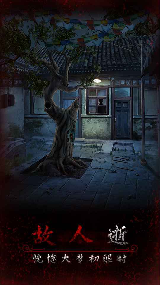 阿姐鼓3偃师传_playmods.net